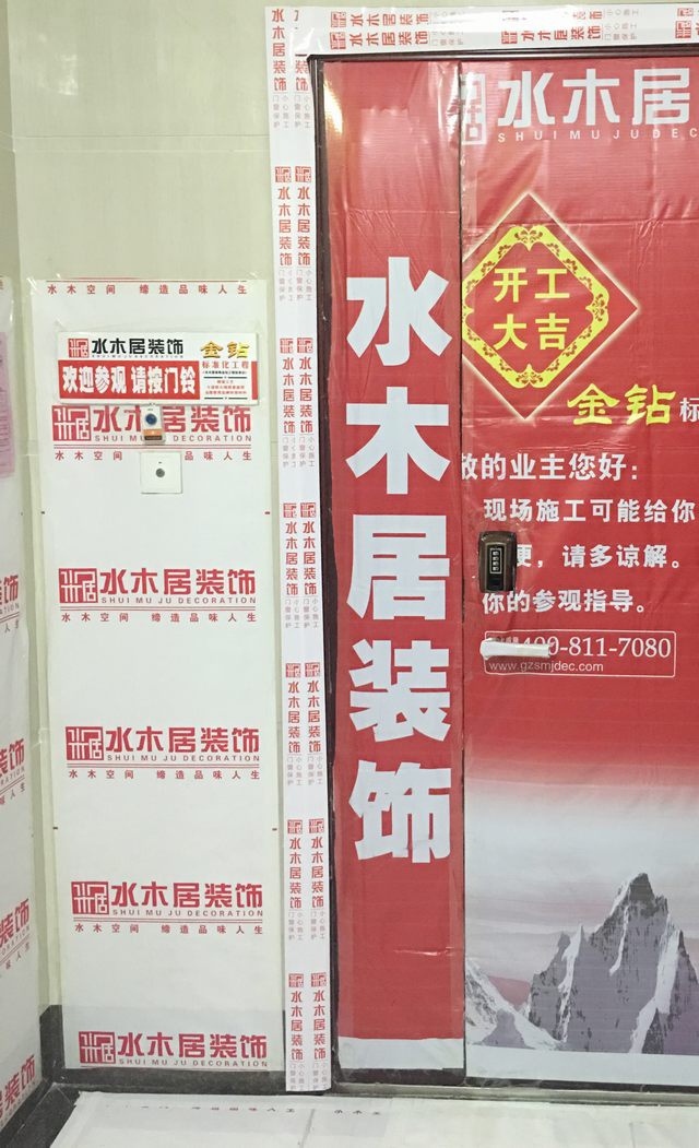 4參觀工地門(mén)鈴.jpg