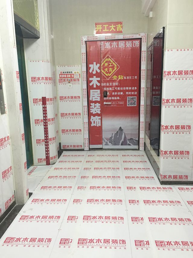 5公共過(guò)道地面及墻面保護(hù).jpg