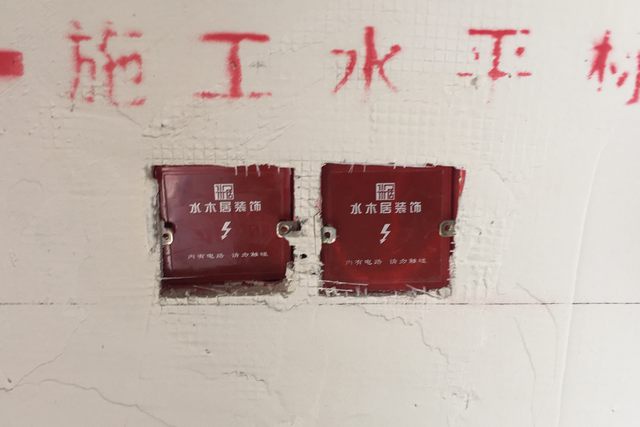 10開(kāi)關(guān)插座底盒保護(hù).jpg
